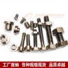 鈦螺絲 鈦螺母 鈦螺帽 鈦螺釘 鈦螺栓 鈦標準件鈦異形件