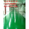 青島地下車(chē)庫(kù)地面做環(huán)氧地坪漆的好處